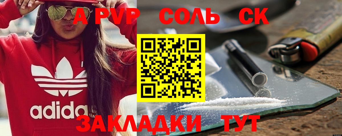 А ПВП мука Анапа