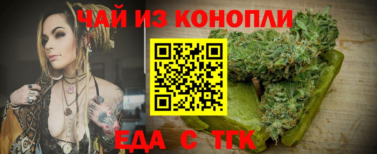 Анапа  Canna-Cookies марихуана  Вход с VPN 