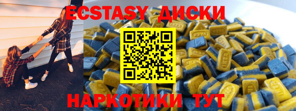 ЭКСТАЗИ 280мг  Вход с VPN  Экстази  Экстази VHQ  Анапа 