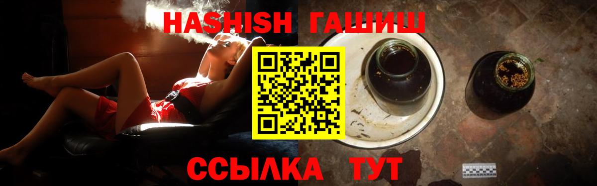 Анапа  ГАШИШ Premium  ГАШИШ  Вход с VPN 