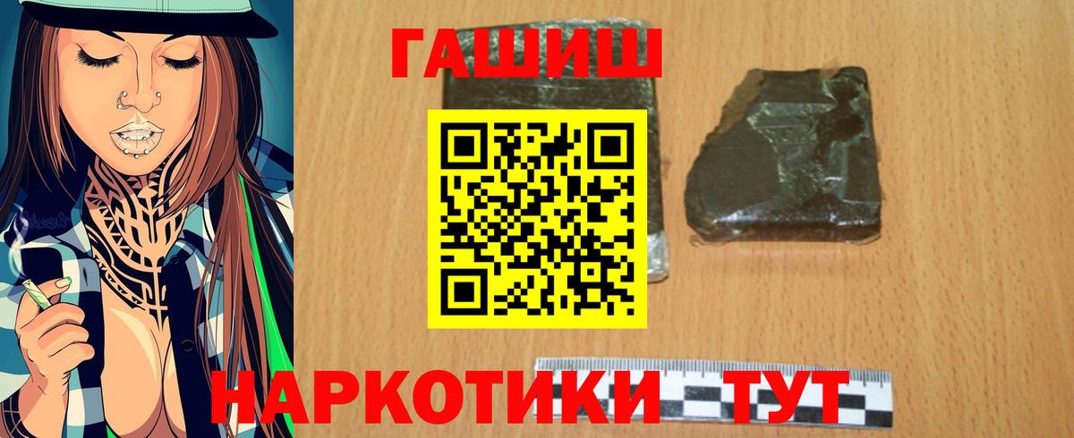 ГАШИШ Ice-O-Lator Анапа