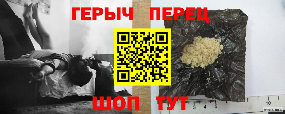 Анапа  ГЕРОИН афганец  ГЕРОИН  Вход с VPN 