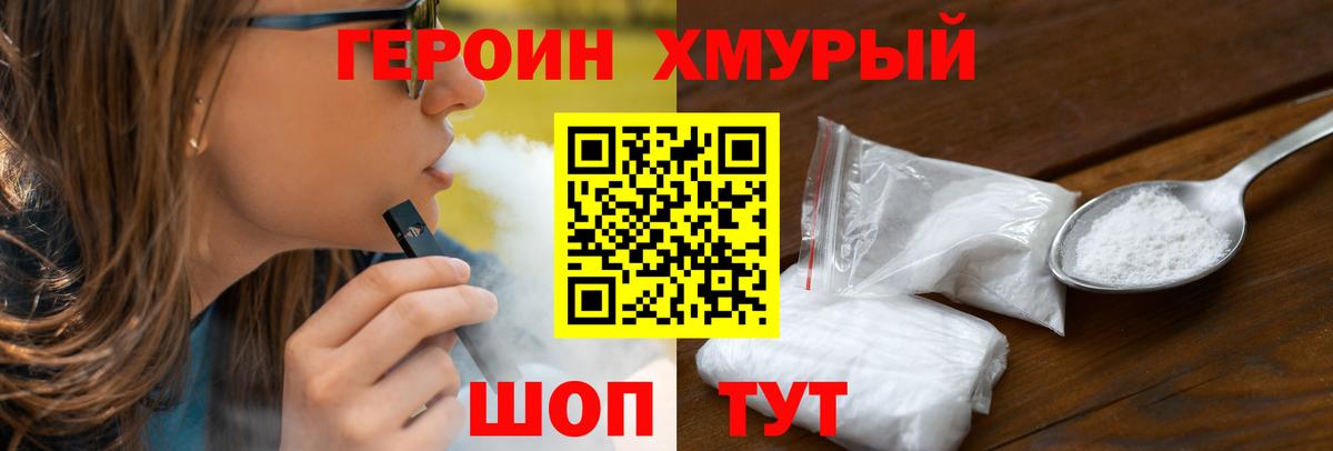 ГЕРОИН VHQ Анапа