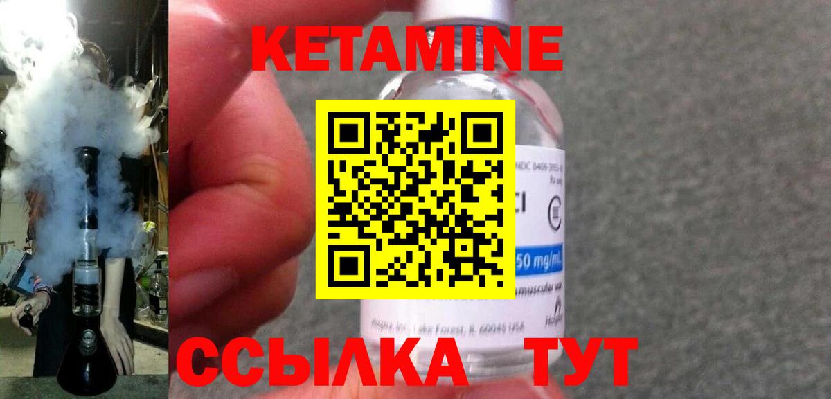 Кетамин VHQ  Вход с VPN  Анапа  Кетамин VHQ 