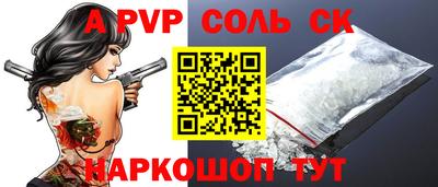 ALPHA PVP Усть-Джегута