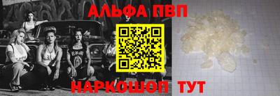 ALPHA PVP Усть-Джегута