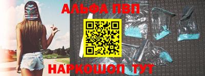 ALPHA PVP Усть-Джегута