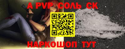 ALPHA PVP Усть-Джегута