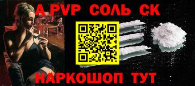 ALPHA PVP Усть-Джегута