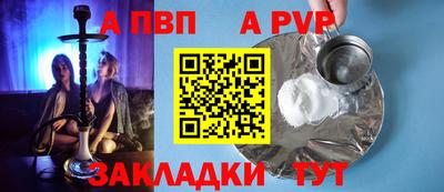 ALPHA PVP Усть-Джегута