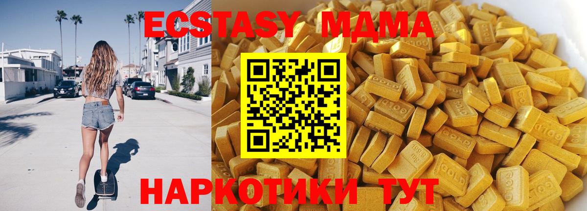 МДМА crystal  MDMA  Анапа  Вход с VPN  МДМА кристаллы 