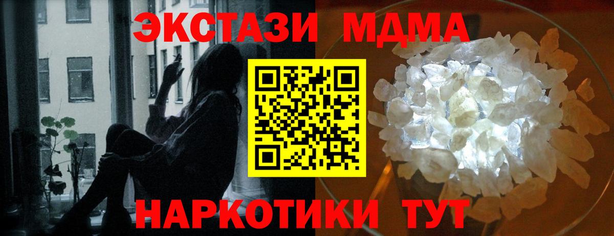 МДМА молли Анапа