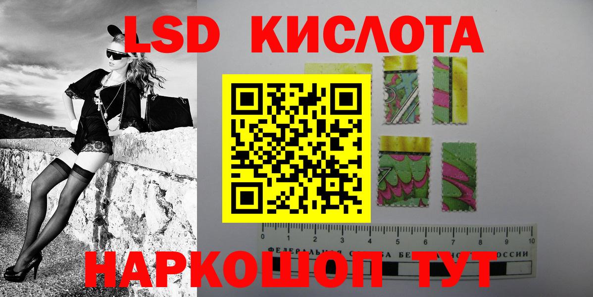 Анапа  Наркотические марки 1,5мг  Вход с VPN 