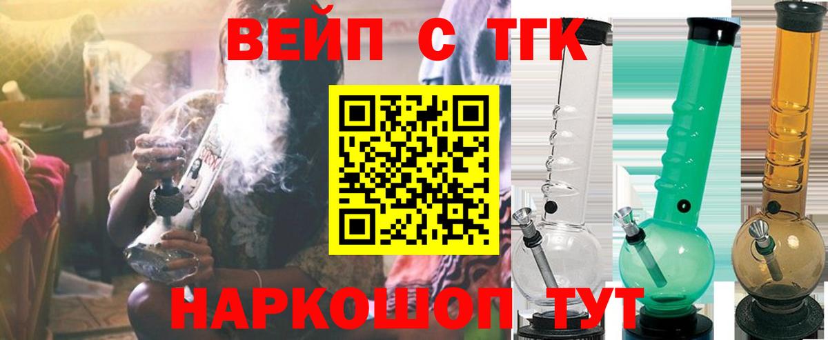 ТГК Wax  Вход с VPN  ТГК вейп с тгк  Анапа 