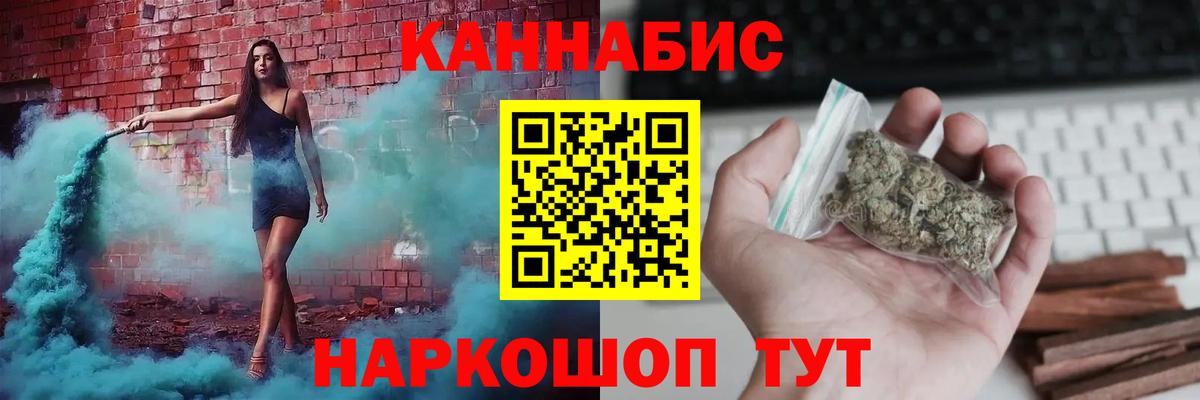 Канабис White Widow Анапа